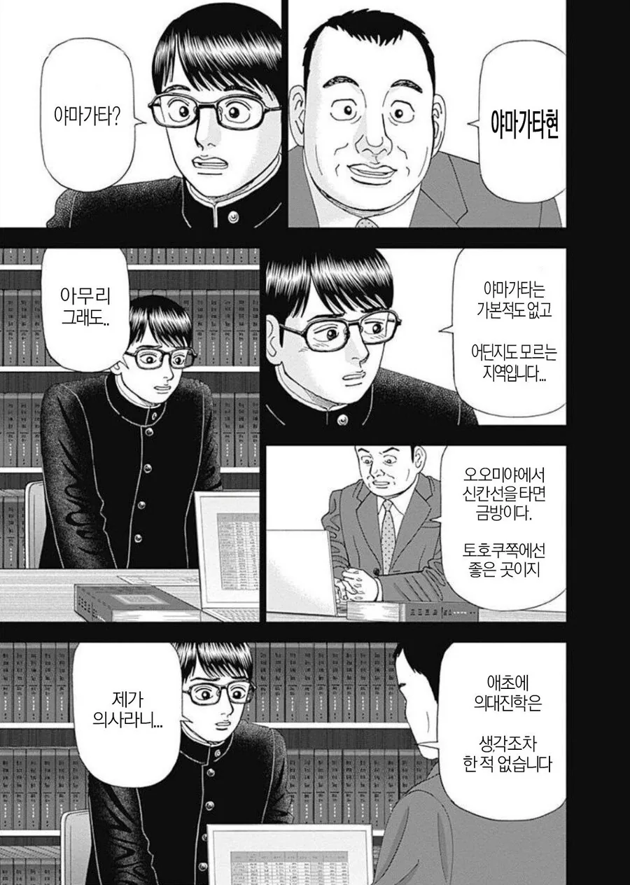 manga_2473541_009.webp