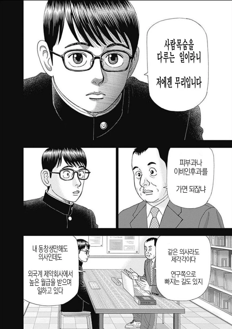 manga_2473541_010.webp