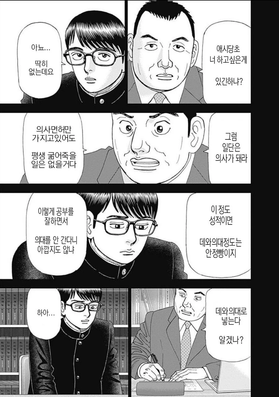 manga_2473541_011.webp