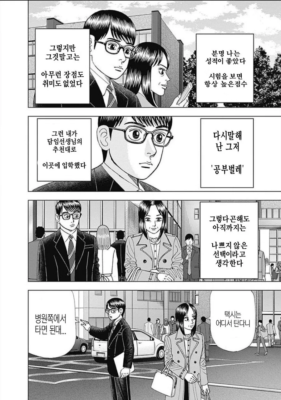 manga_2473541_012.webp