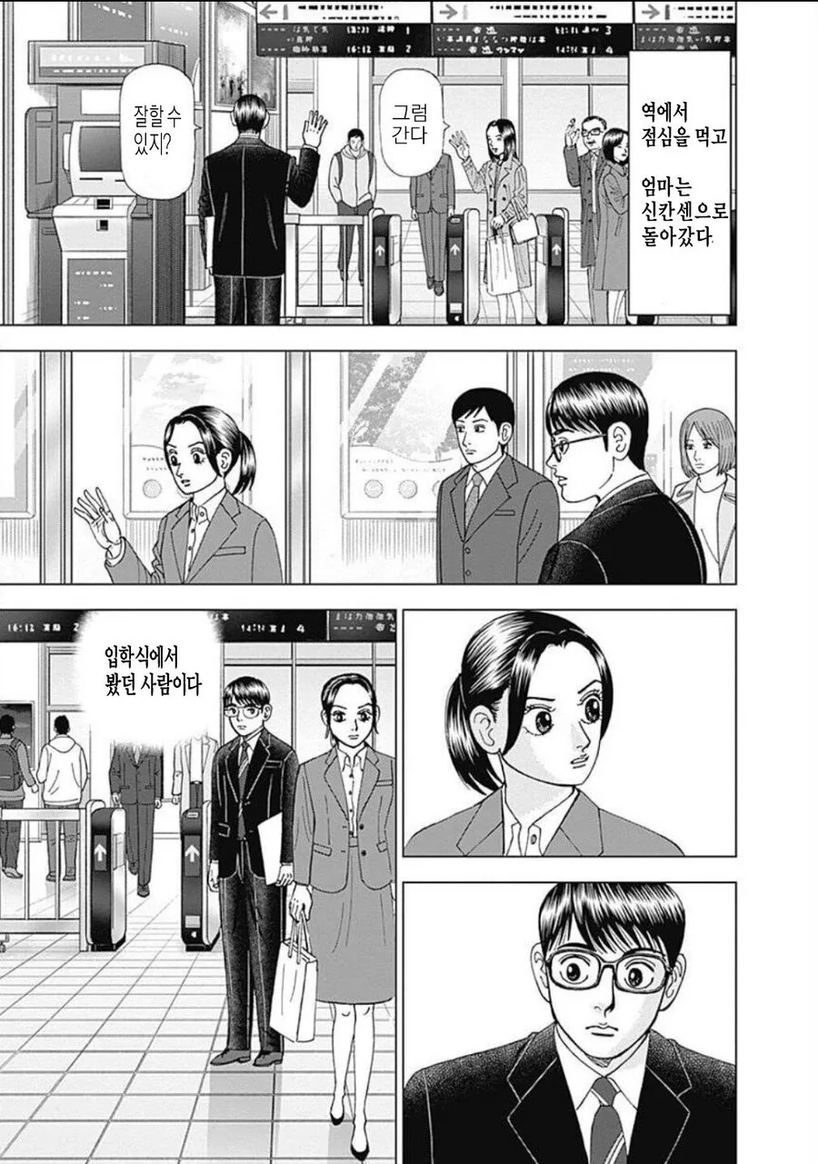 manga_2473541_013.webp