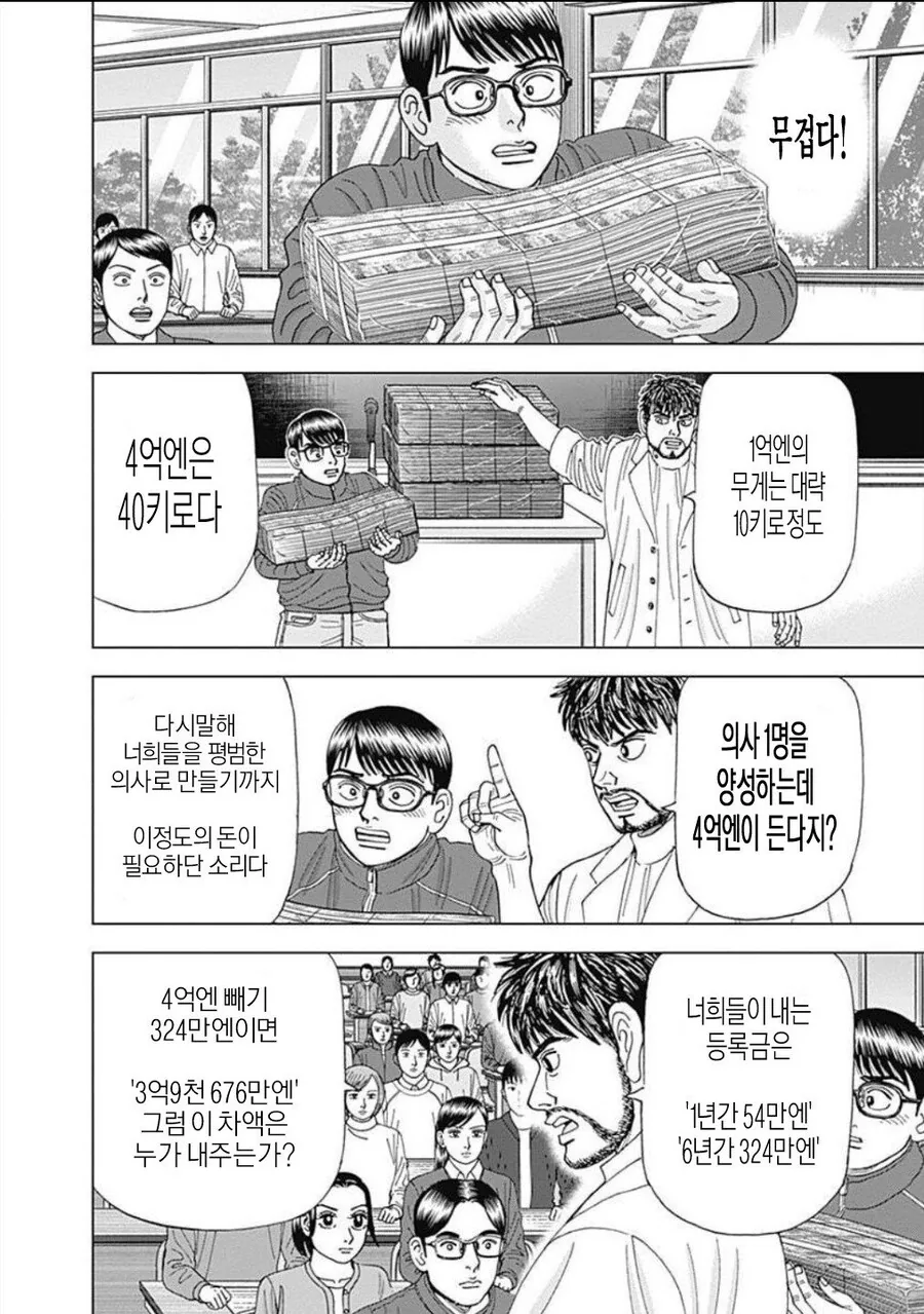 manga_2473541_018.webp