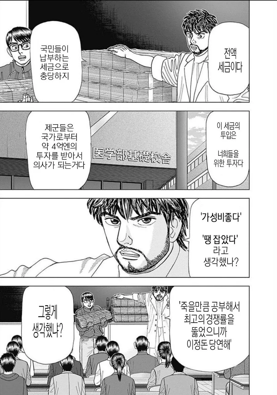 manga_2473541_019.webp
