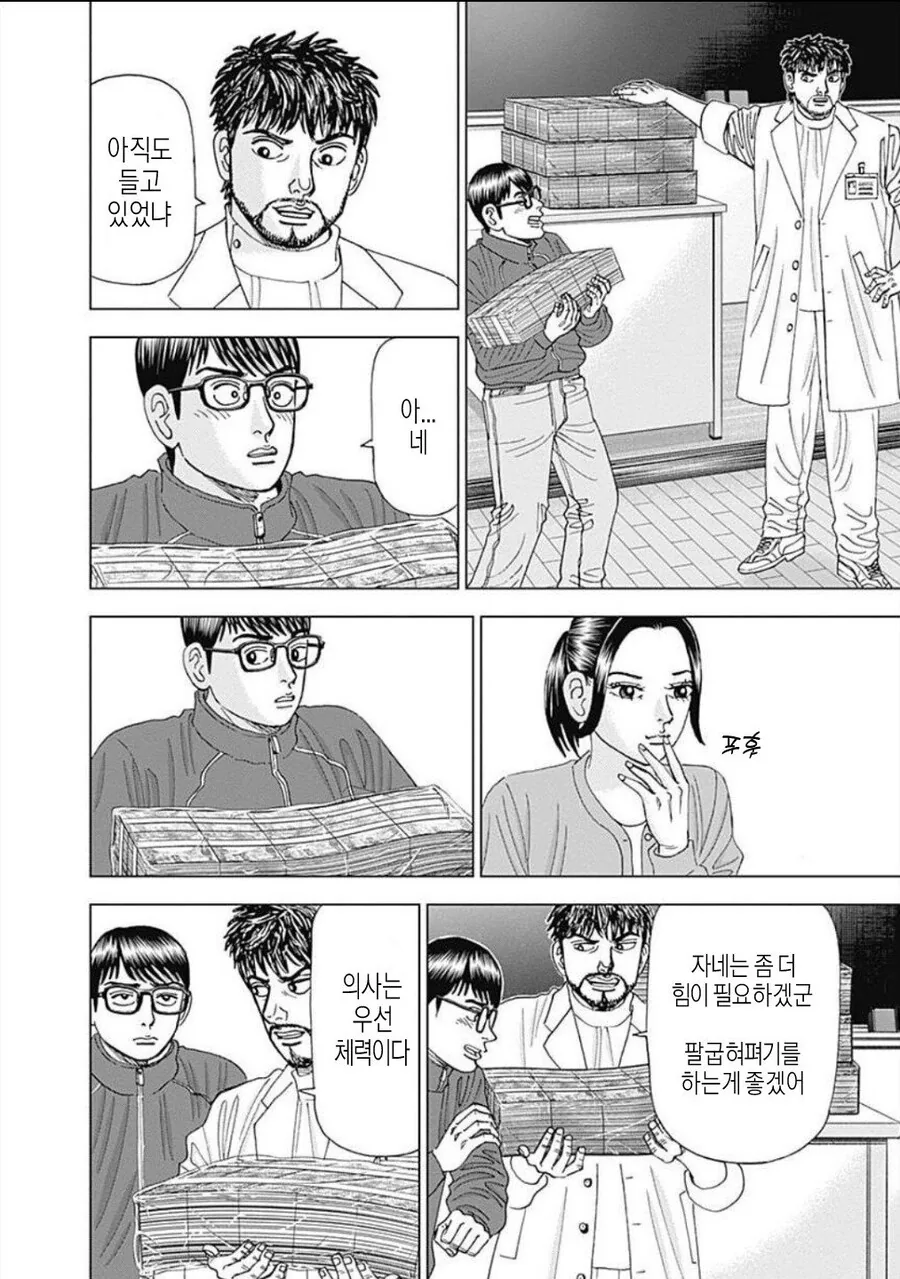 manga_2473541_022.webp