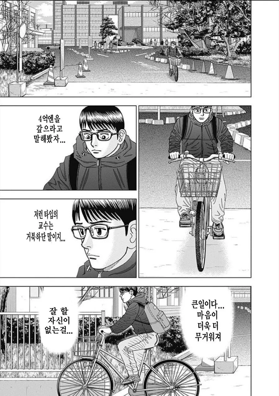 manga_2473541_023.webp