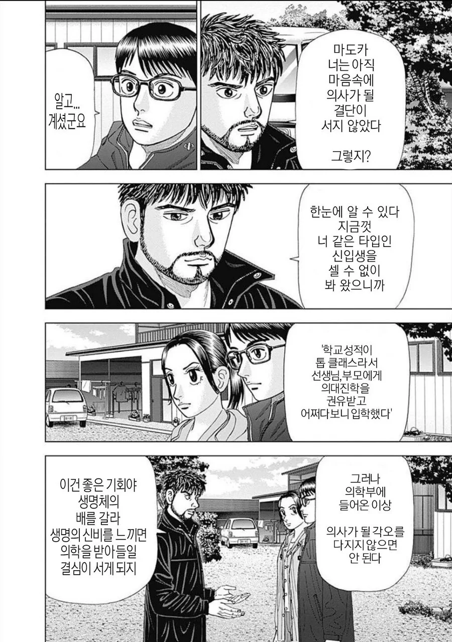 manga_2473541_032.webp