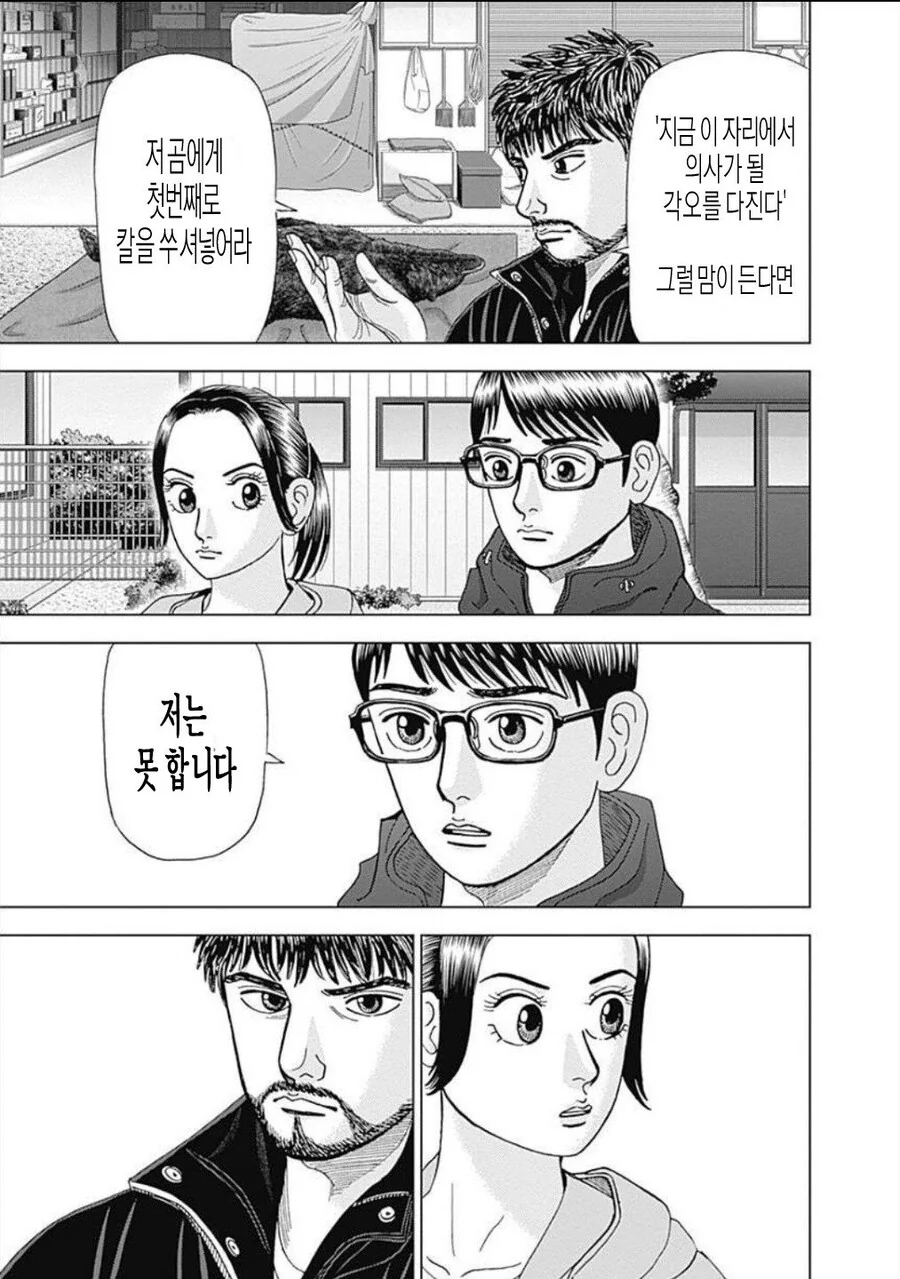 manga_2473541_033.webp