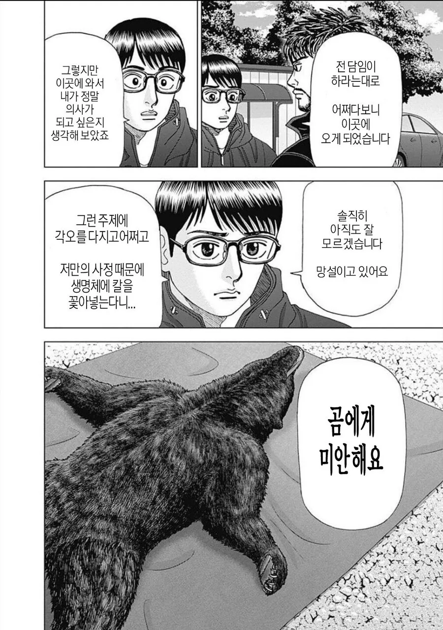 manga_2473541_034.webp