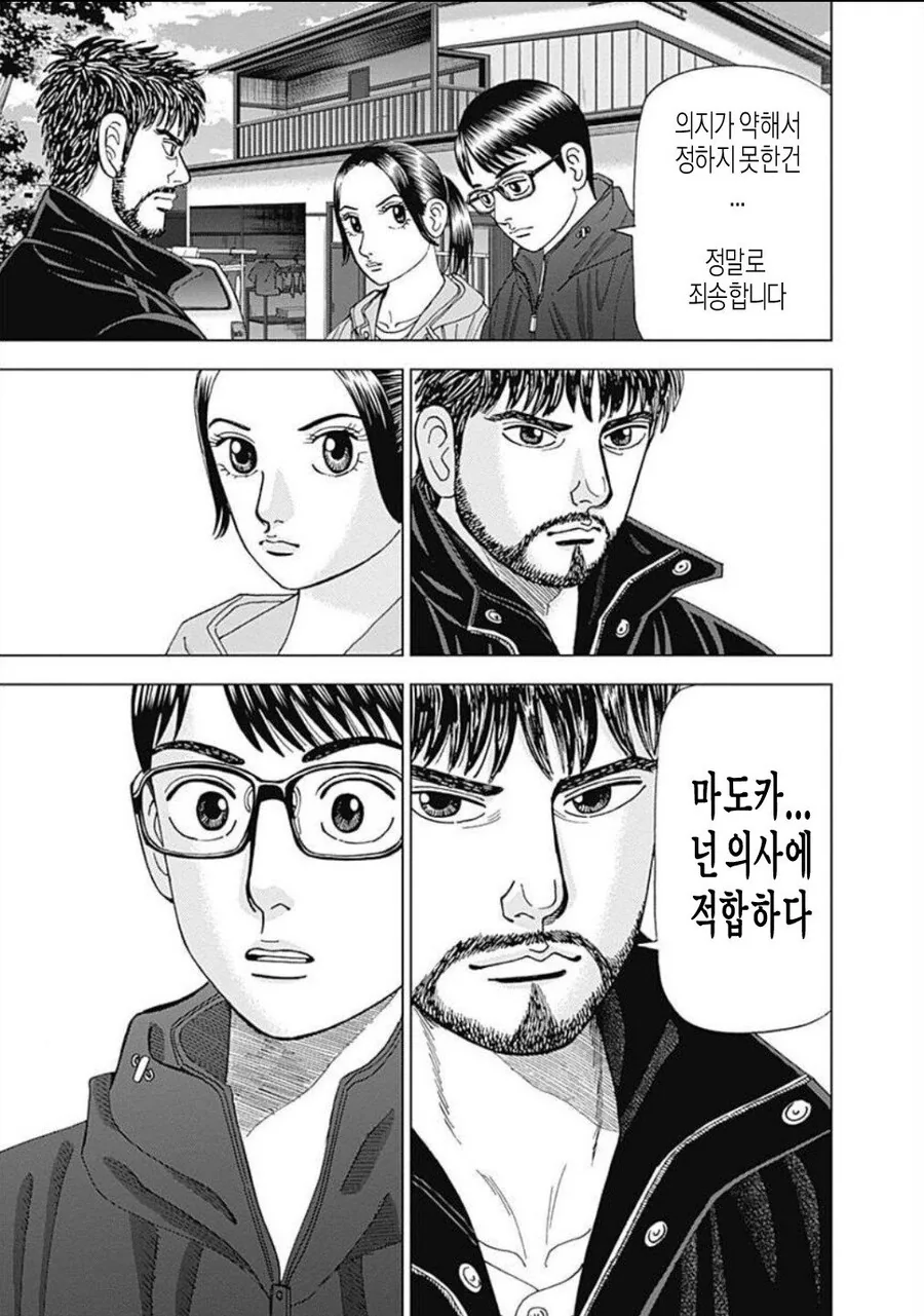manga_2473541_035.webp