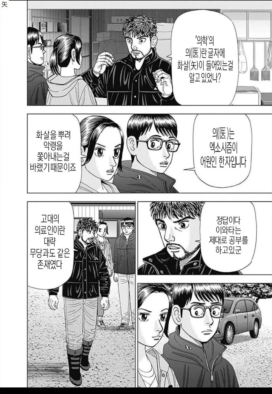 manga_2473541_036.webp