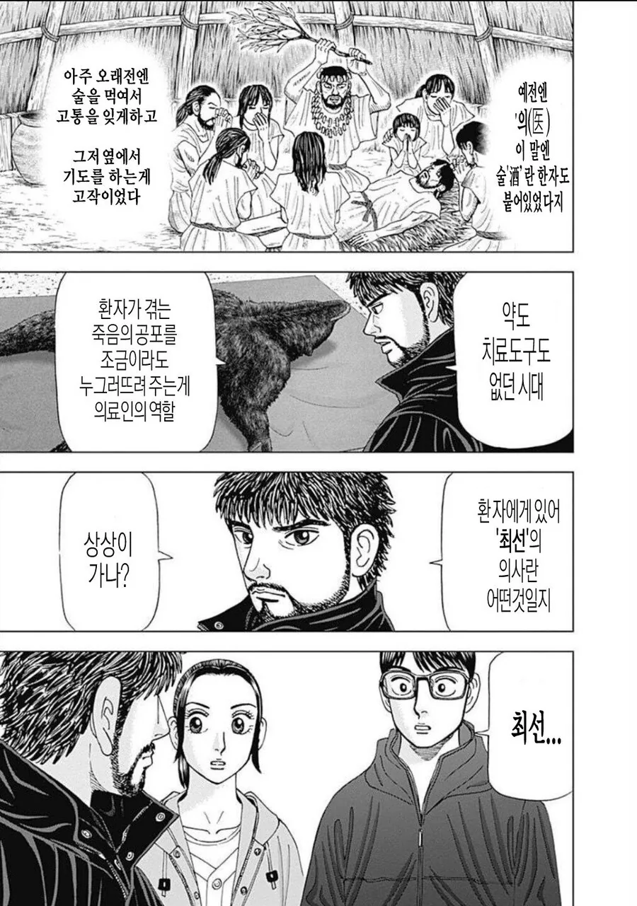 manga_2473541_037.webp