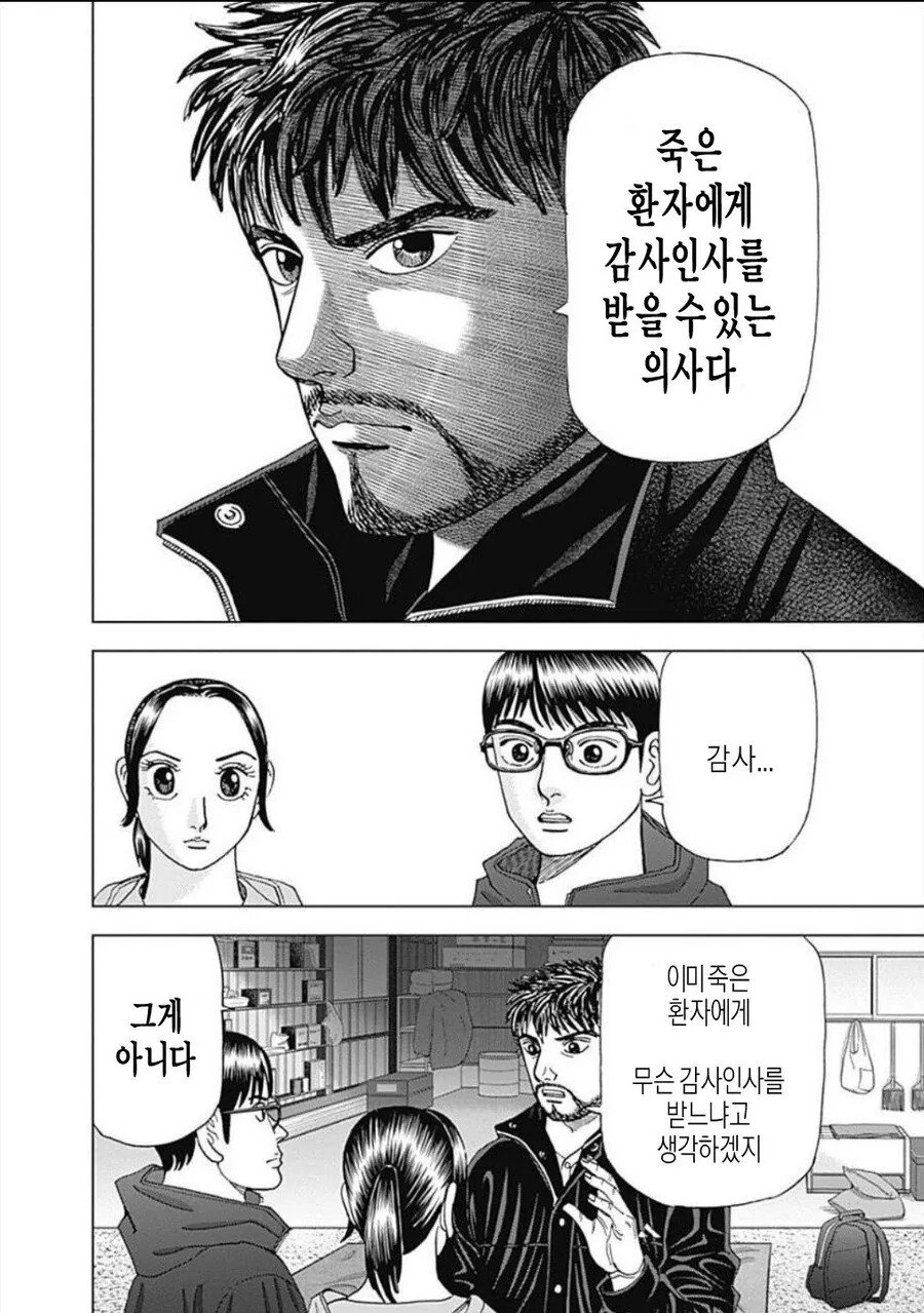 manga_2473541_038.webp