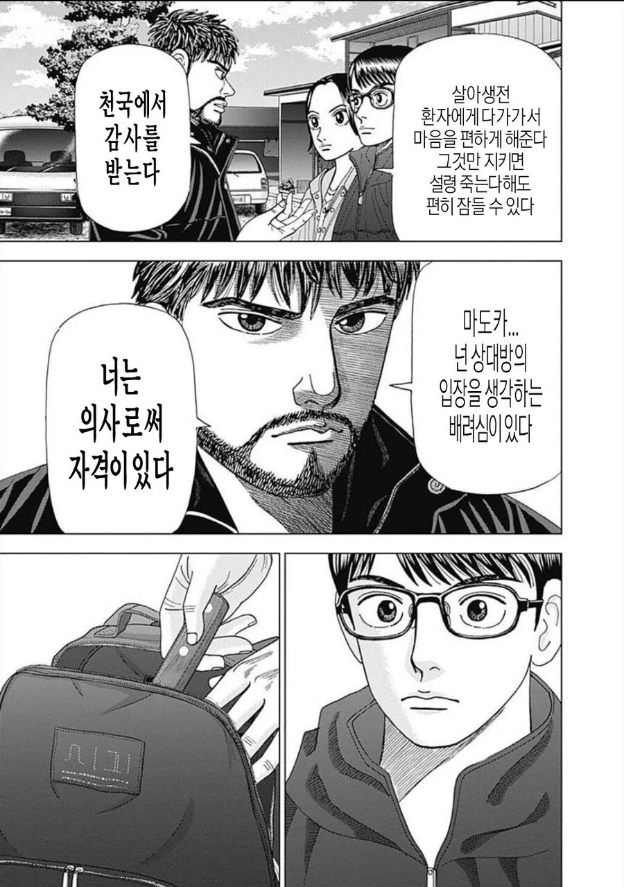 manga_2473541_039.webp