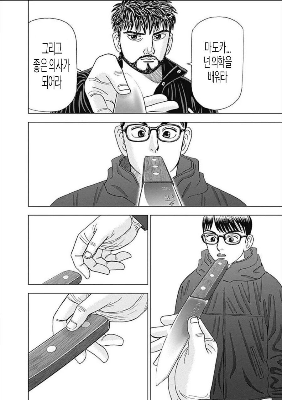 manga_2473541_040.webp
