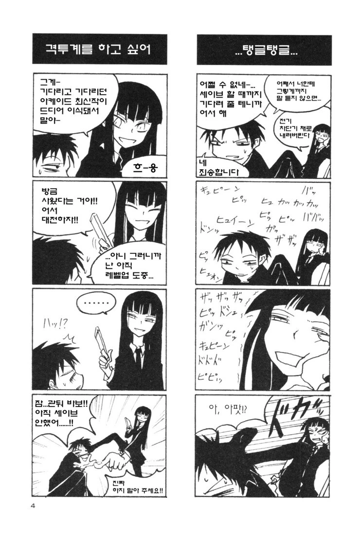 manga_248365_003.webp