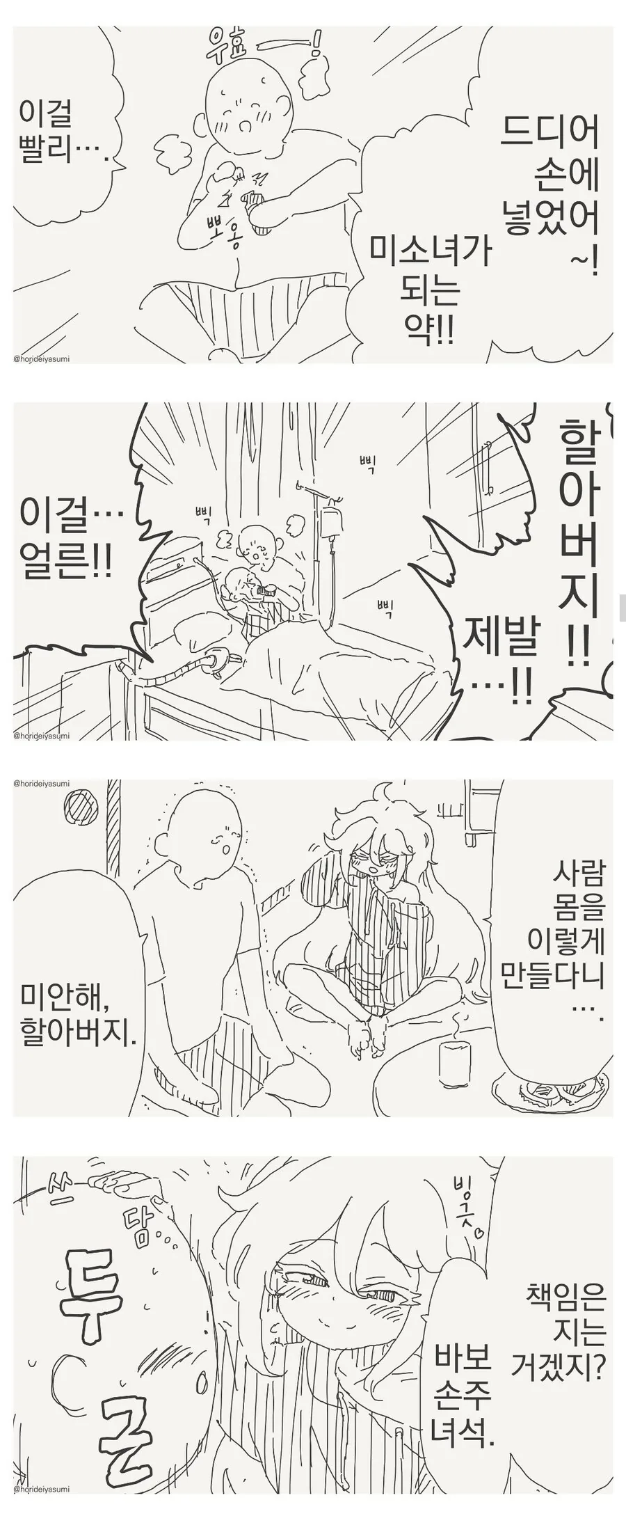 귀멸) 사망 후 지옥에 간 무잔 이미지 2