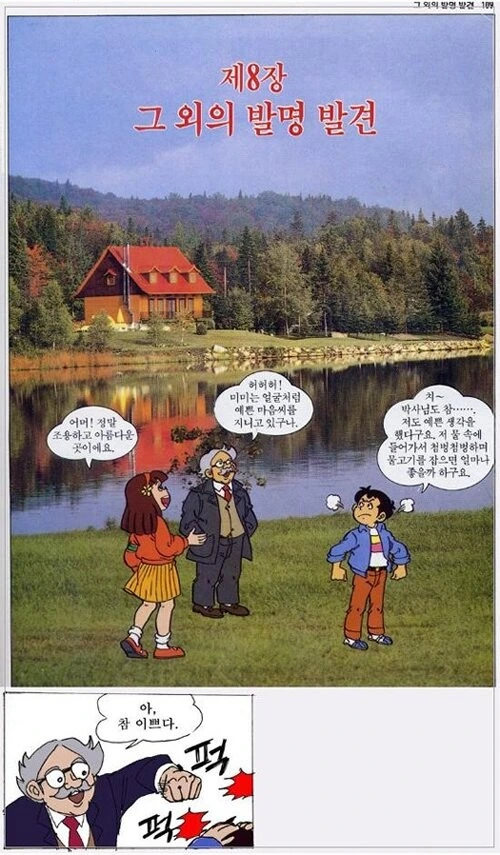 꼬리가 늘어나는 만화 이미지 3