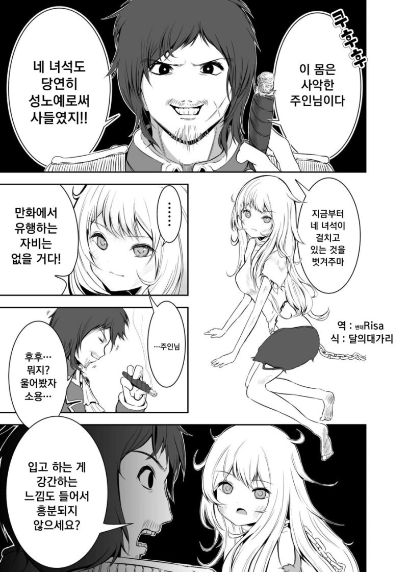 호텔에서의 메이드 플레이를 하다 대표 이미지
