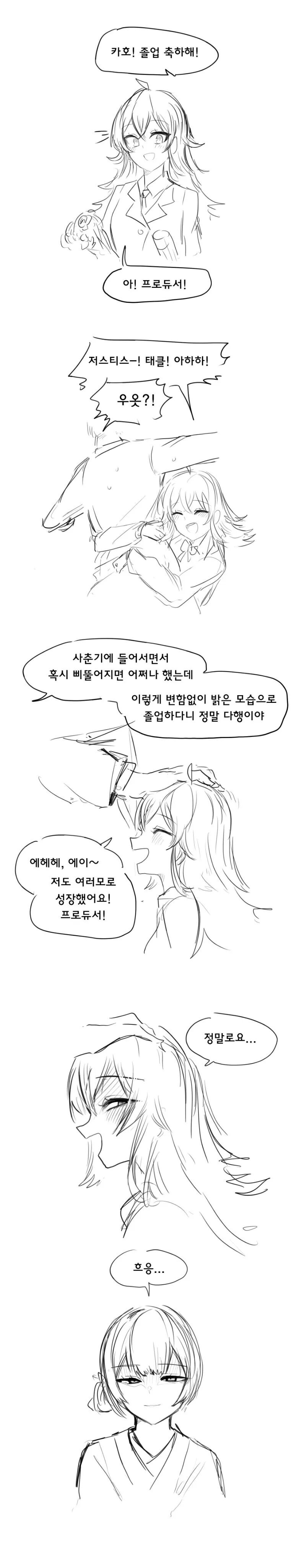 [말딸] 캬루를 닮은 말딸 대표 이미지