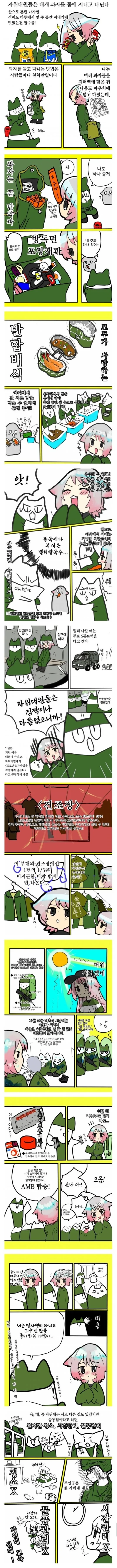현실적인 ㅊㅁ어플 대표 이미지