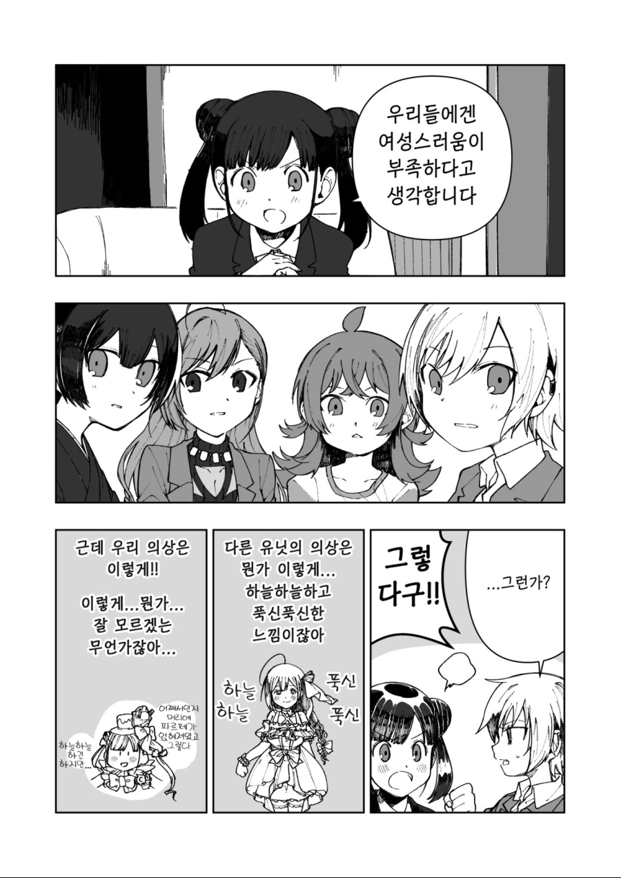 헬스 트레이너한테 뺨맞은 탄지로.manhwa 이미지 3