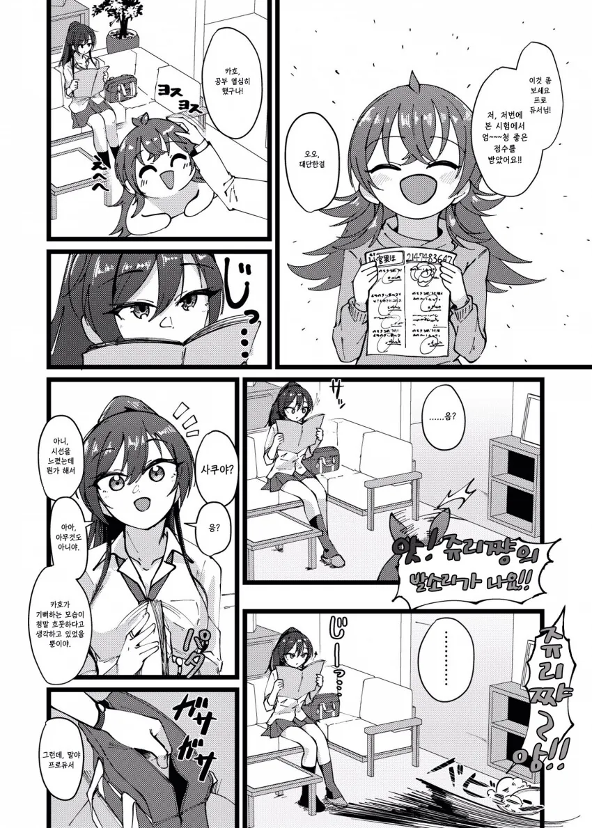 새로운 마법을 배운 프리렌 망가 . manga 이미지 2