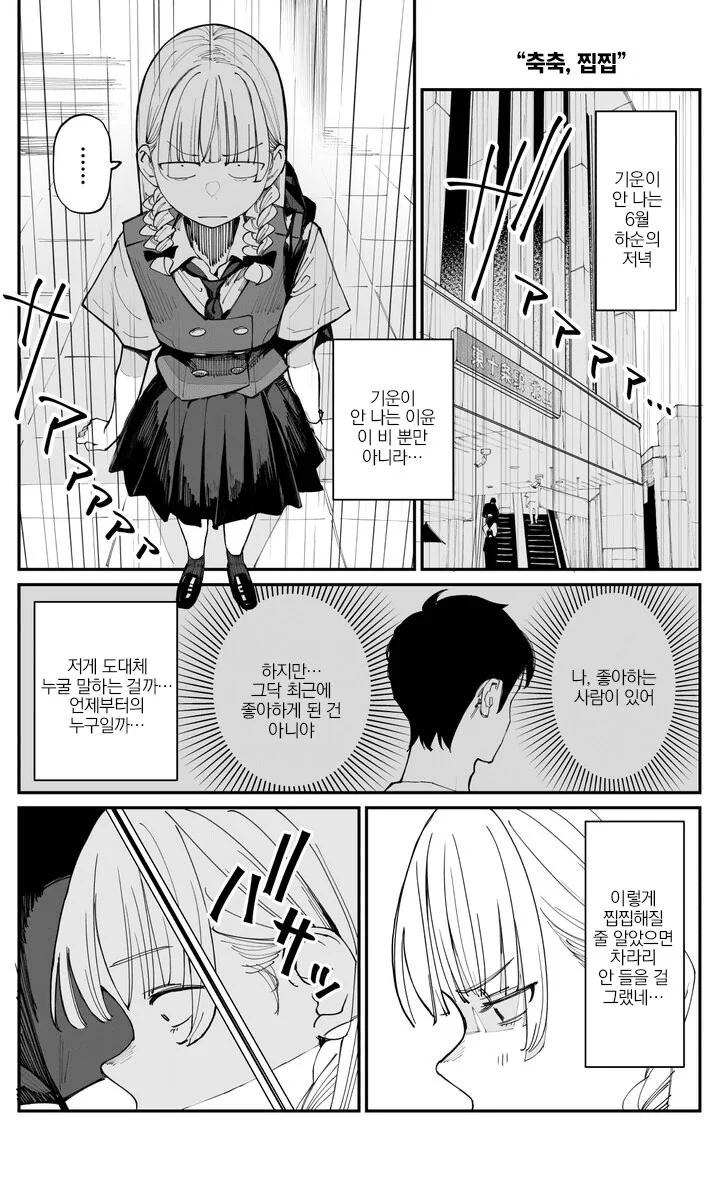 헬스 트레이너한테 뺨맞은 탄지로.manhwa 이미지 4