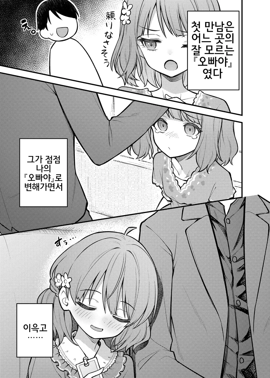[말딸] 어른이 된 카페&타키온.manhwa 대표 이미지