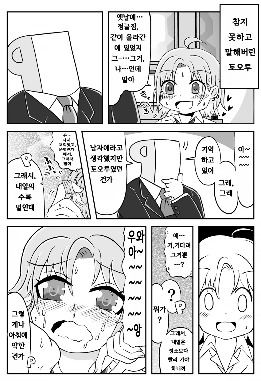 여신에게 -ㄱㄹ-라고 면전에 욕한 이유 이미지 4