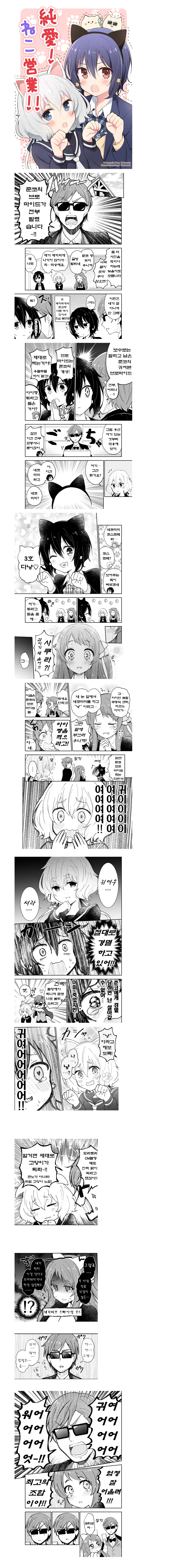 [나루토] 히나타를 두고 다투는 만화 이미지 2
