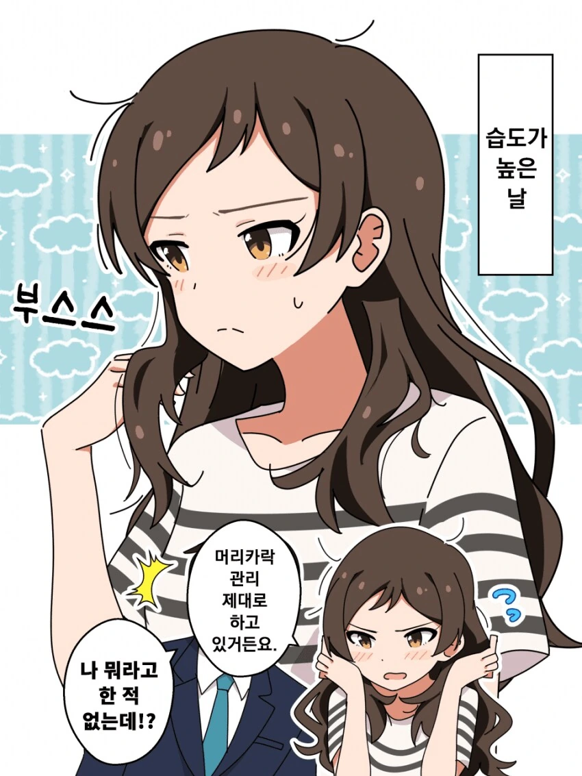 페그오) 어려진 퍼ㅅㅂ 만화 대표 이미지