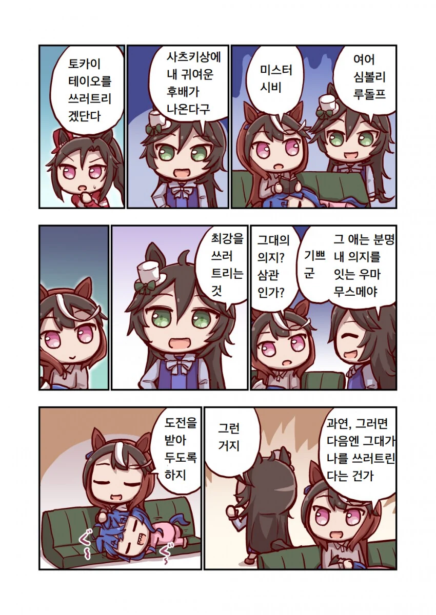 프리코네) 삽시간에 ㅁㅊ하게되는 콧코로 대표 이미지