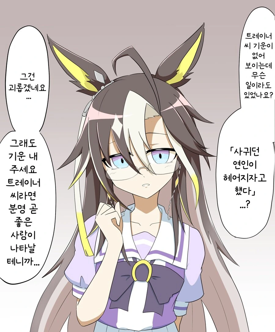 합법 불륜을 하는 만화 대표 이미지