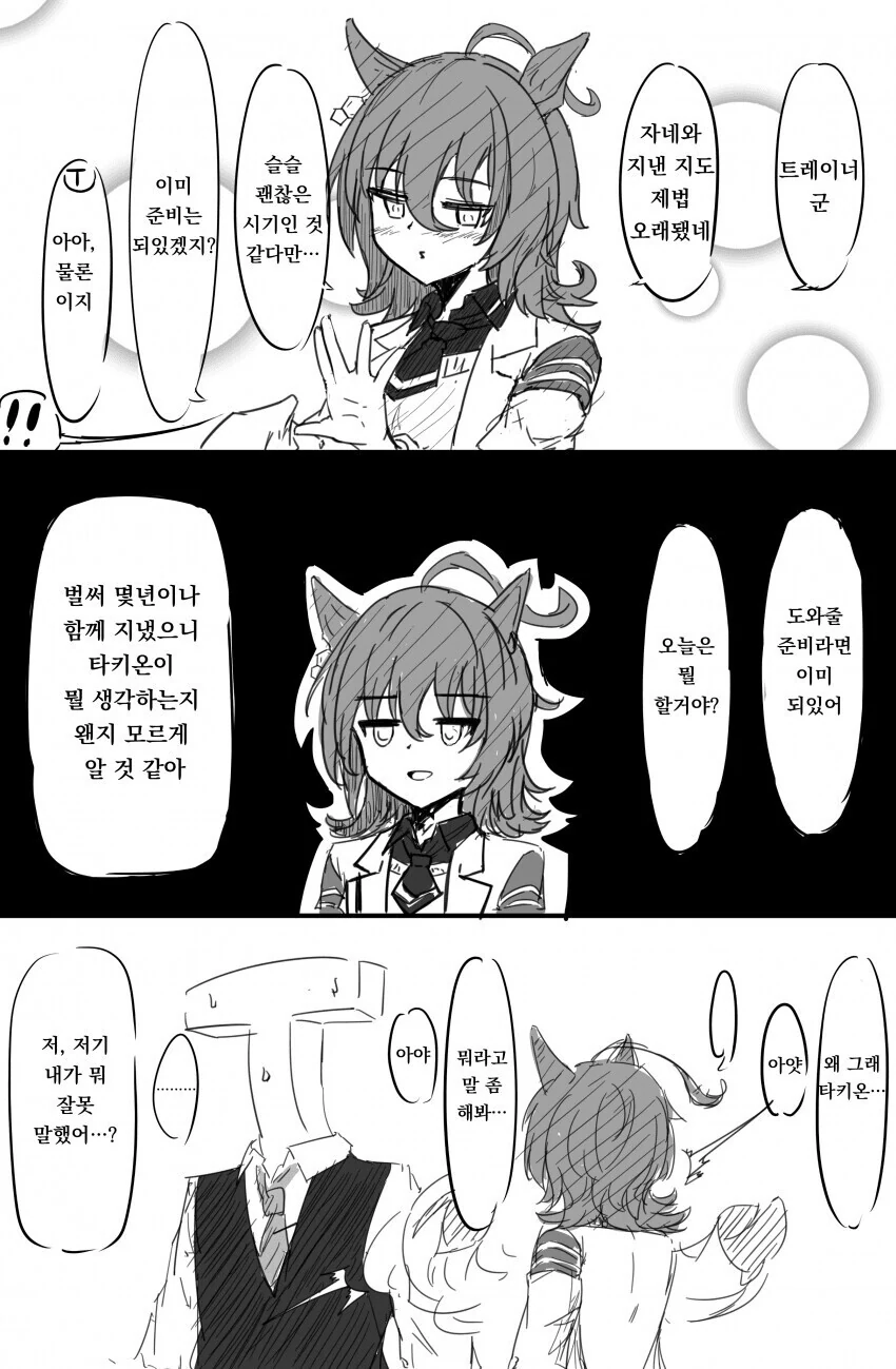 5등분)2+3 만화(feat.5) 이미지 2