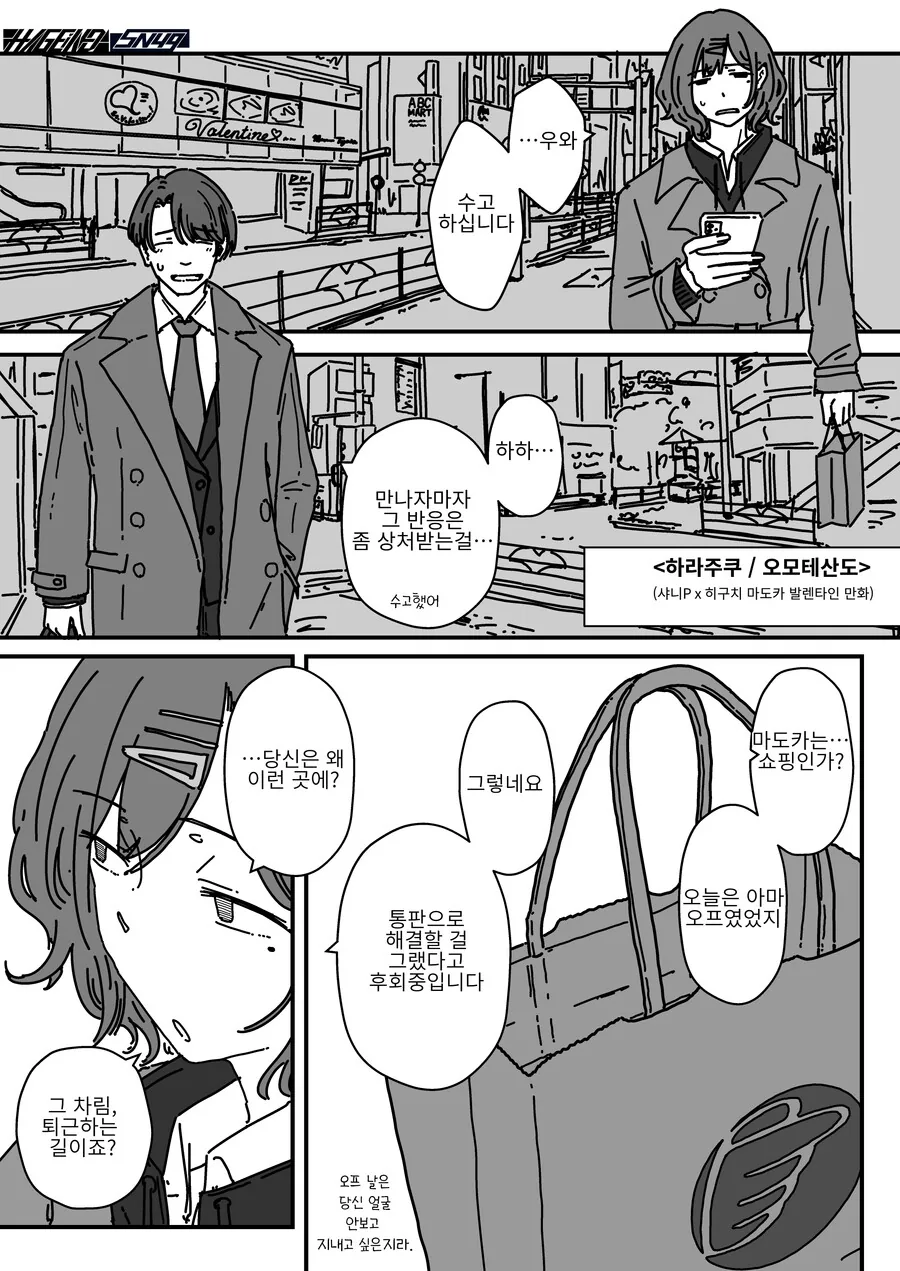파티에서 추방당하는 기사 .manwha 이미지 3
