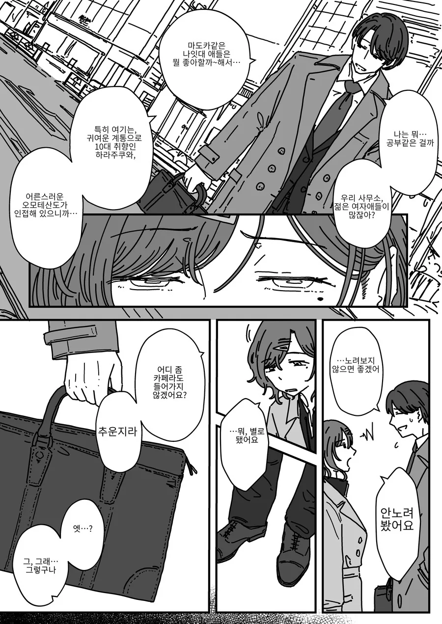 manga_2768500_002.webp