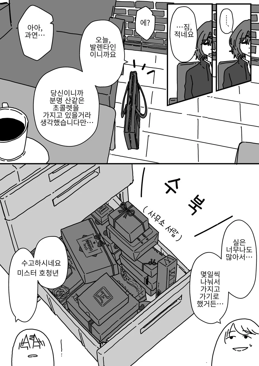 manga_2768500_004.webp