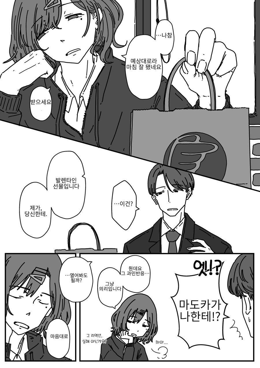 manga_2768500_005.webp