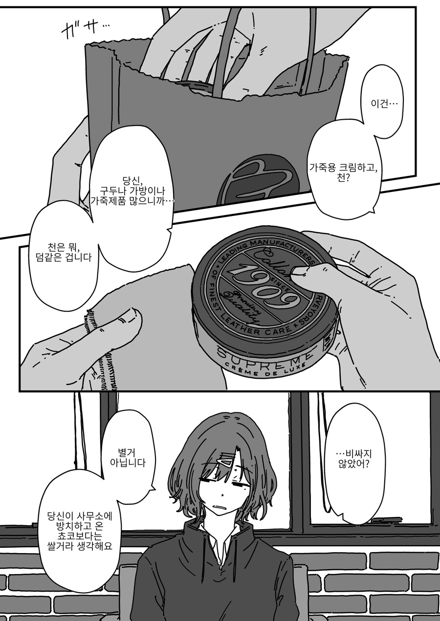 manga_2768500_006.webp