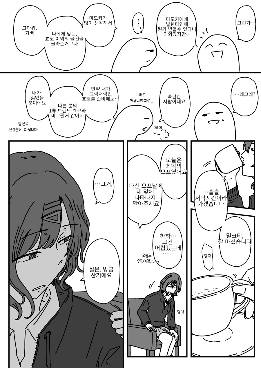 manga_2768500_007.webp