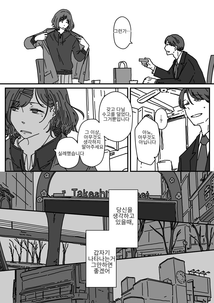 manga_2768500_008.webp