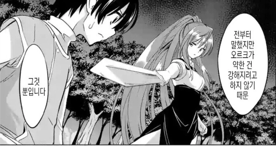 manga_2784492_006.webp