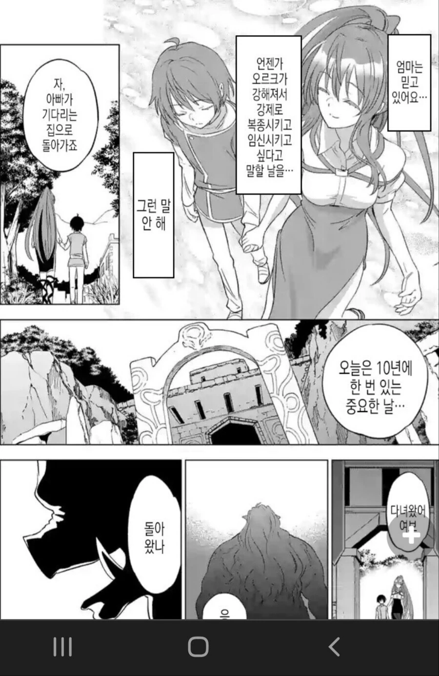manga_2784492_008.webp