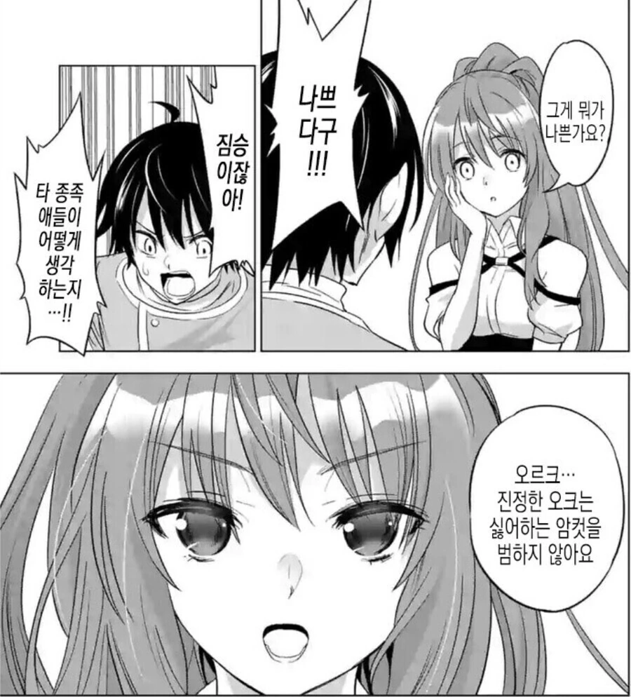 manga_2784492_012.webp