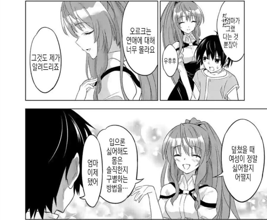 manga_2784492_013.webp