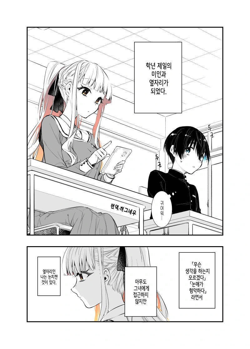 여친이 유혹하는 만화.manhwa 대표 이미지
