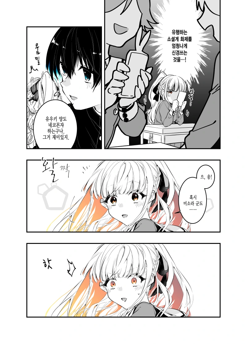 manga_278578_002.webp