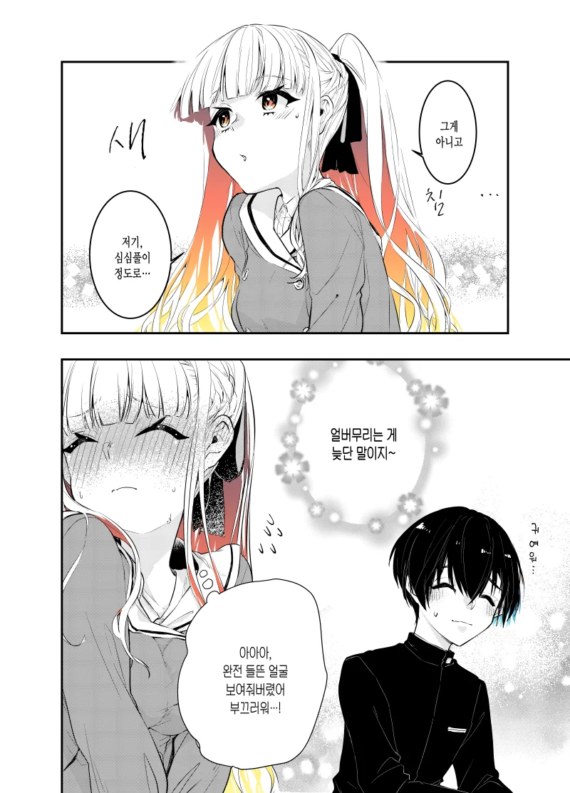 manga_278578_003.webp