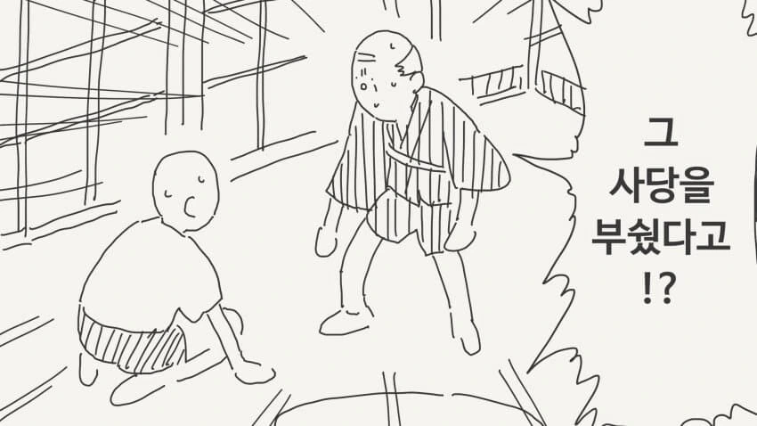 오싹오싹 지하철 테러.manhwa 대표 이미지