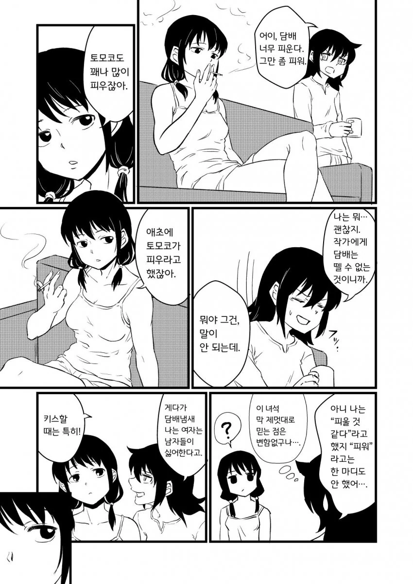하레구우 작가의 정신나간 만화.manwha 대표 이미지